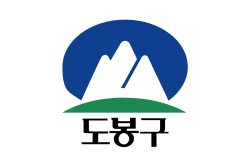 도봉구