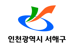 서해구