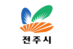 전주시