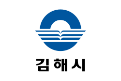 김해시